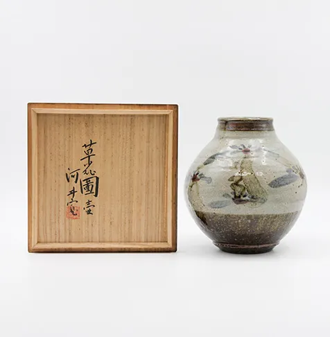 河井寛次郎 草花図壷