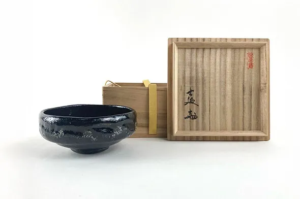妙喜庵 武田士延 黒平茶碗