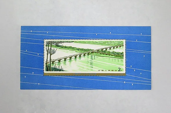 中国切手 T31m「幹線道路にかかるアーチ橋」