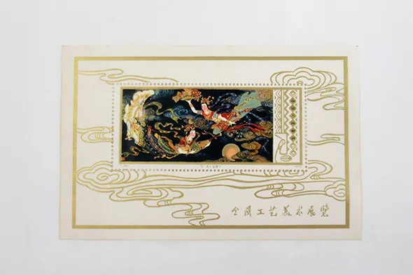 中国切手 T29m「工芸美術」