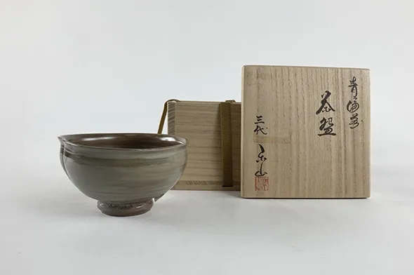 三代 藤原楽山 青備前 茶碗