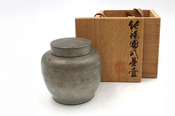 秦蔵六刻 純錫圓式茶壺