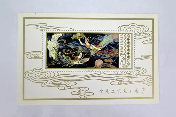 中国切手「工芸美術」小型シート