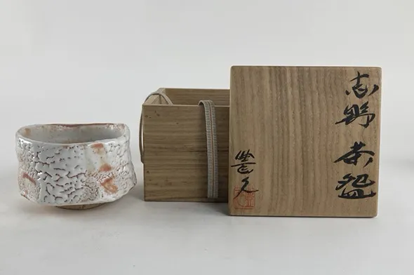 加藤豊久 志野茶碗