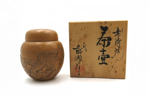 間野舜園 常滑焼 茶壺