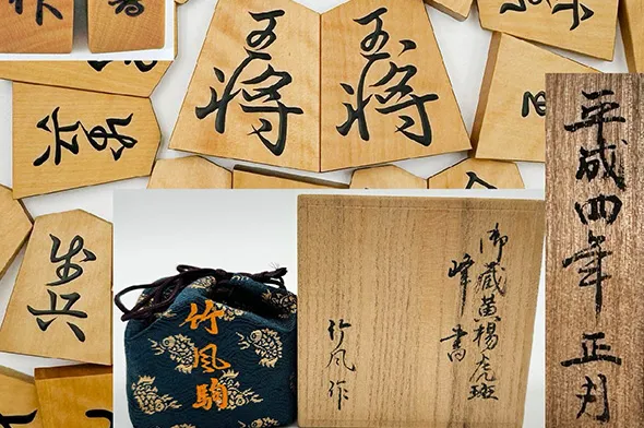 竹風作 峰書 将棋駒