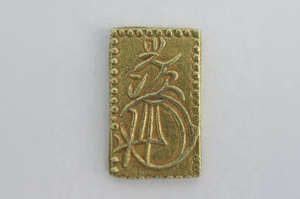 安政二分判金