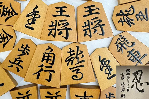 潜龍作 錦旗 将棋駒