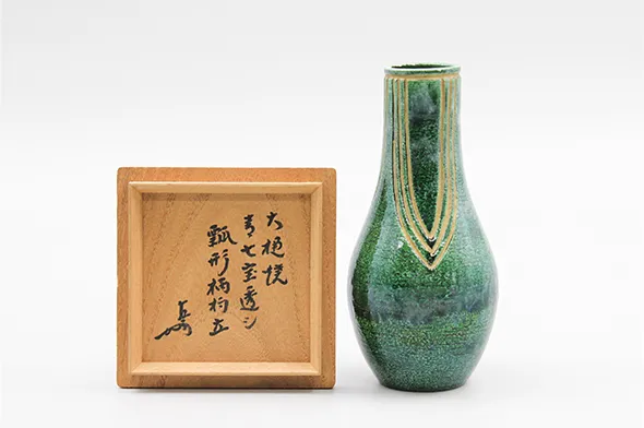 九代 大樋長左衛門 七宝透 青瓢形 杓立