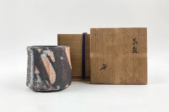 勅使河原宏 志野茶碗