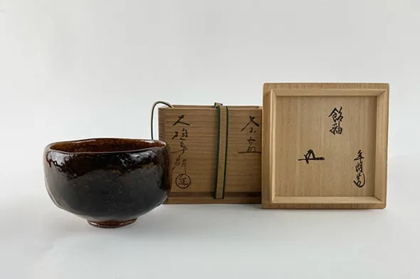 大樋年朗作 飴釉茶碗 （鵬雲斎書付）