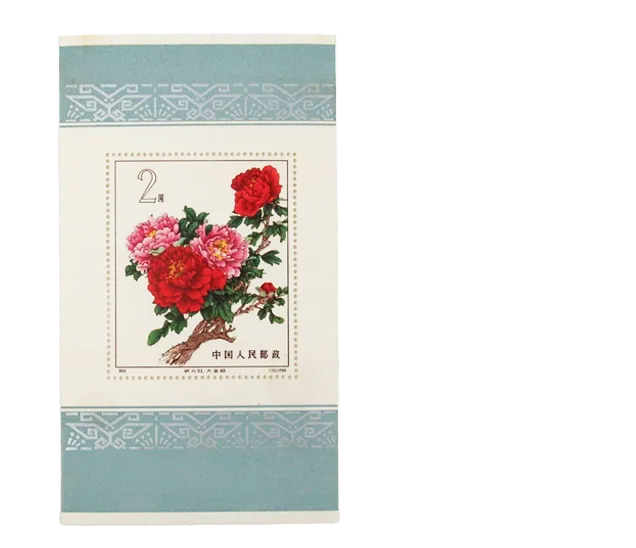 中国切手買取なら、専門店の日晃堂へ