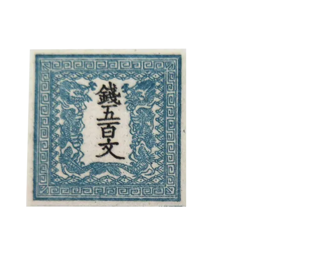 普通切手買取なら、専門店の日晃堂へ