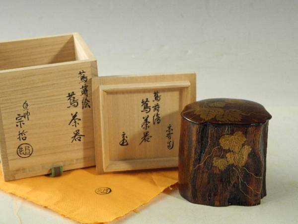 【中古品】◆千家十職名工 塗師 中村宗哲／竹蒔絵 棗◇共箱・共布◆ 棗