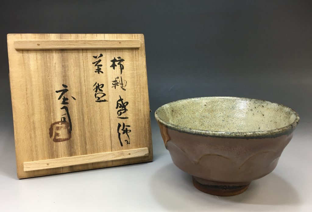 益子焼 人間国宝 濱田庄司作 刷毛目 茶碗 共箱 M R3162 - 陶芸