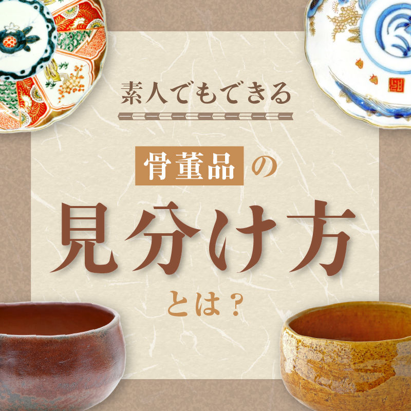 高麗茶碗 骨董品 レトロ （高麗茶碗 骨董品 レトロ 先駆け）