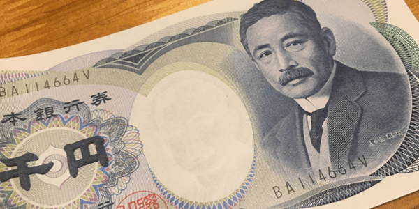 夏目漱石が絵柄の千円札に価値はある 骨董品に関するコラム 骨董 古美術 日晃堂