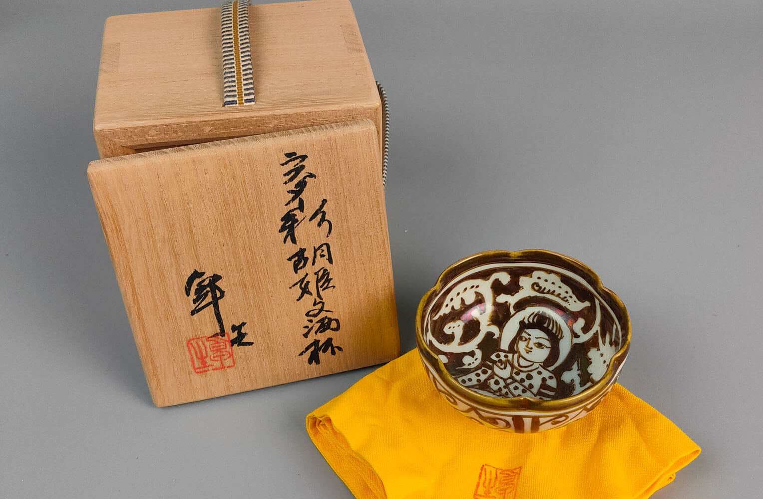 加藤卓男 ラスター彩胡姫文酒杯