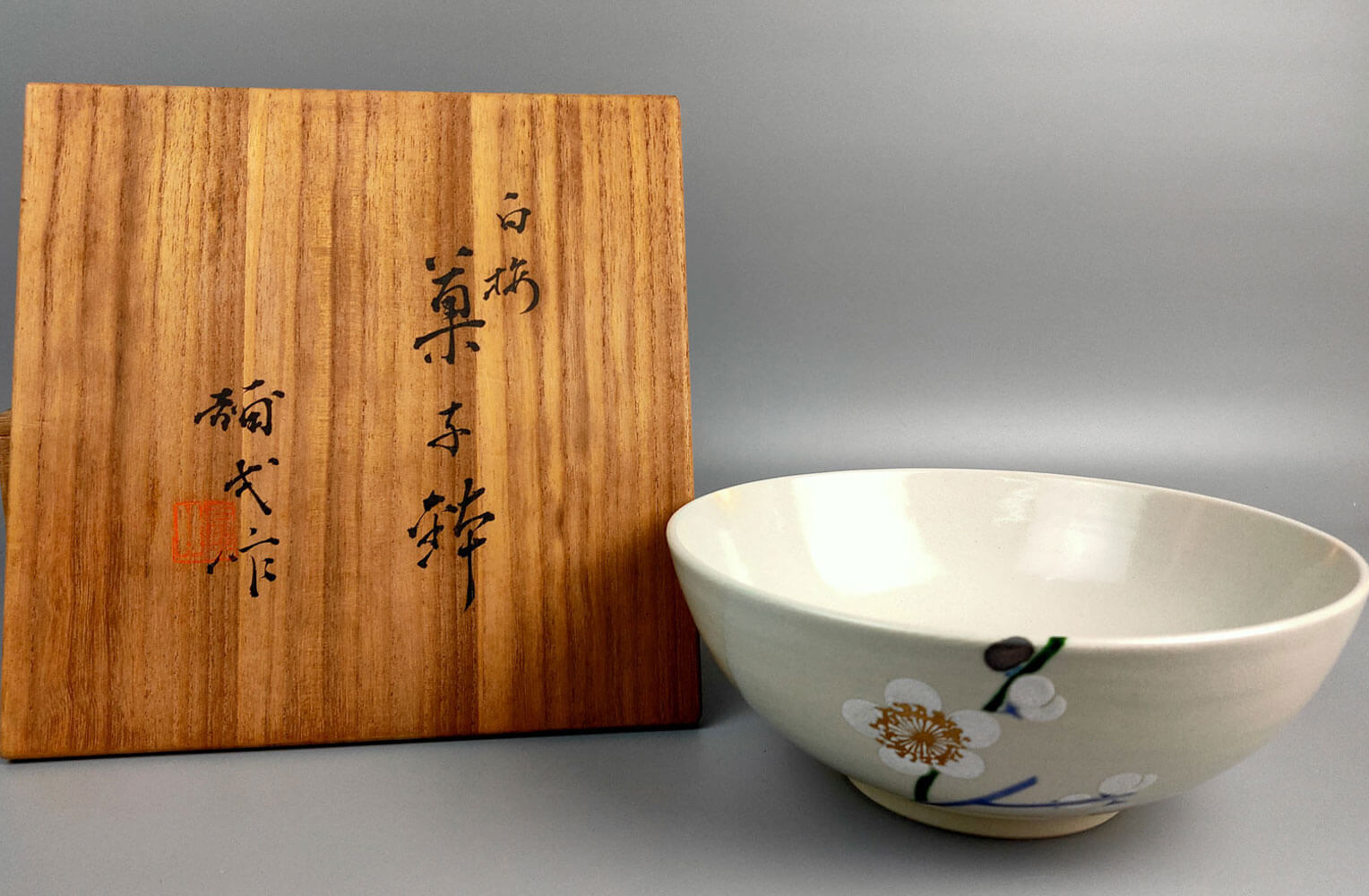 楠部彌弌(くすべやいち) 白梅菓子器