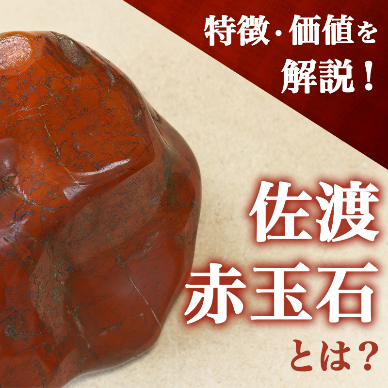 中国の骨董品唐木玉石筆 品質参考写真 新古美術 玄清堂 | 厳選された美術品を世界遺産「石見銀山」が