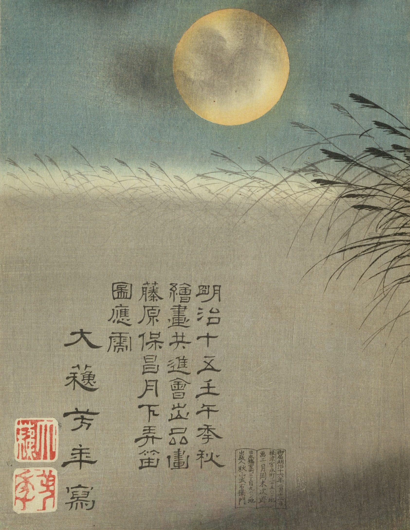 浮世絵買取で価値がつく作品の特徴｜有名浮世絵師「月岡芳年」の作品で