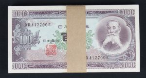日本銀行券B号100円札
