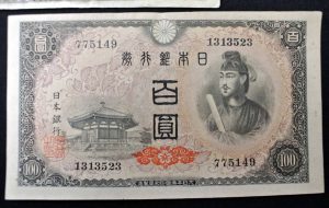 日本銀行券A号100円札