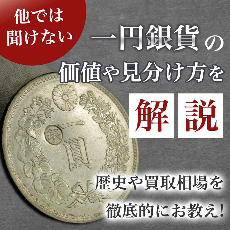 銀貨 貿易銀 明治8年 大日本 貿易銀 コイン 硬貨 古銭 蔵品 骨董