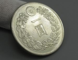 新一円銀貨（小型）