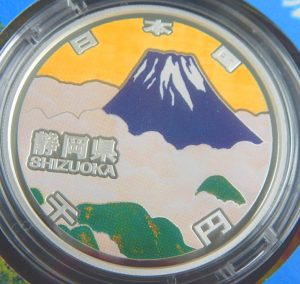 地方自治法施行60周年記念硬貨：静岡県