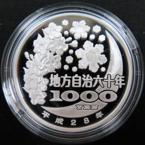 地方自治法施行60周年記念硬貨：裏面