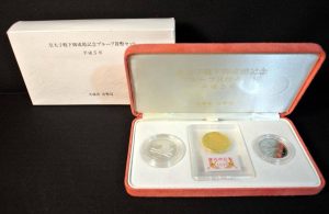 皇太子殿下御成婚記念 プルーフ貨幣セットとは
