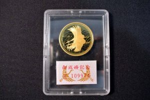 皇太子殿下御成婚記念プルーフ貨幣セット 5万円金貨