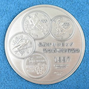 長野オリンピック記念硬貨