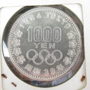 1964年東京オリンピック記念硬貨