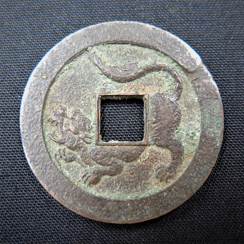 絵銭（えせん）とは？種類一覧とそれぞれの買取相場を紹介