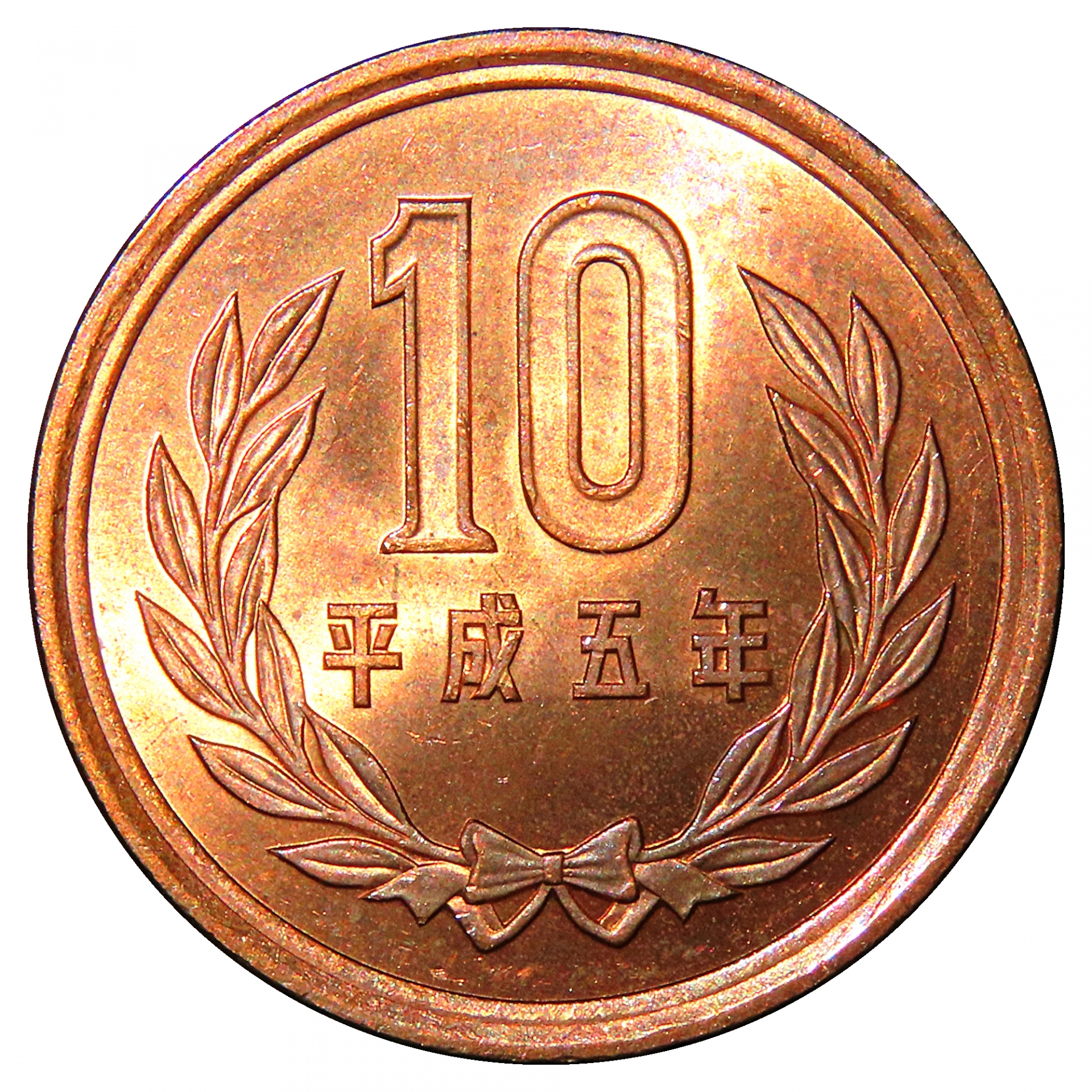 ☆古銭　１０種　⑥