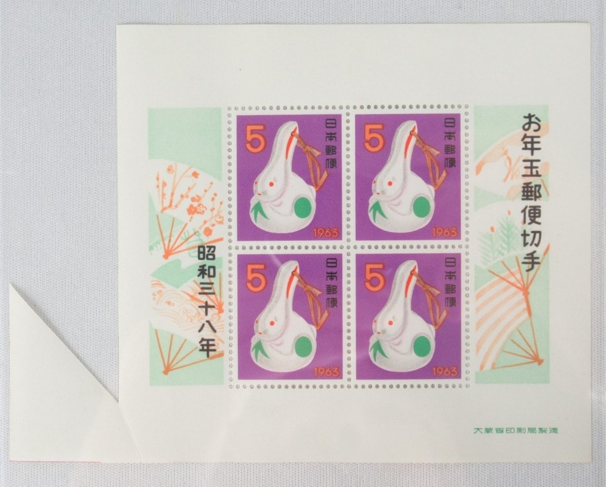 中国の切手　東北貼用NEC１　未使用 中国の切手 東北貼用NEC1 未使用 中国の切手 東北貼用NEC1