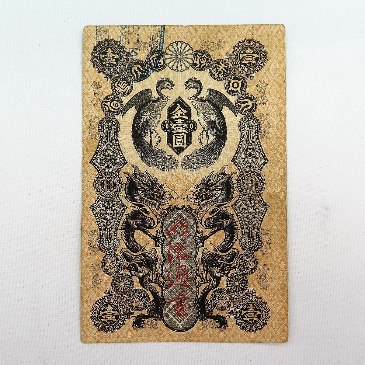 明治通宝　3額面 明治通宝の価値はいくら？種類別の買取価格と買取で損しないため