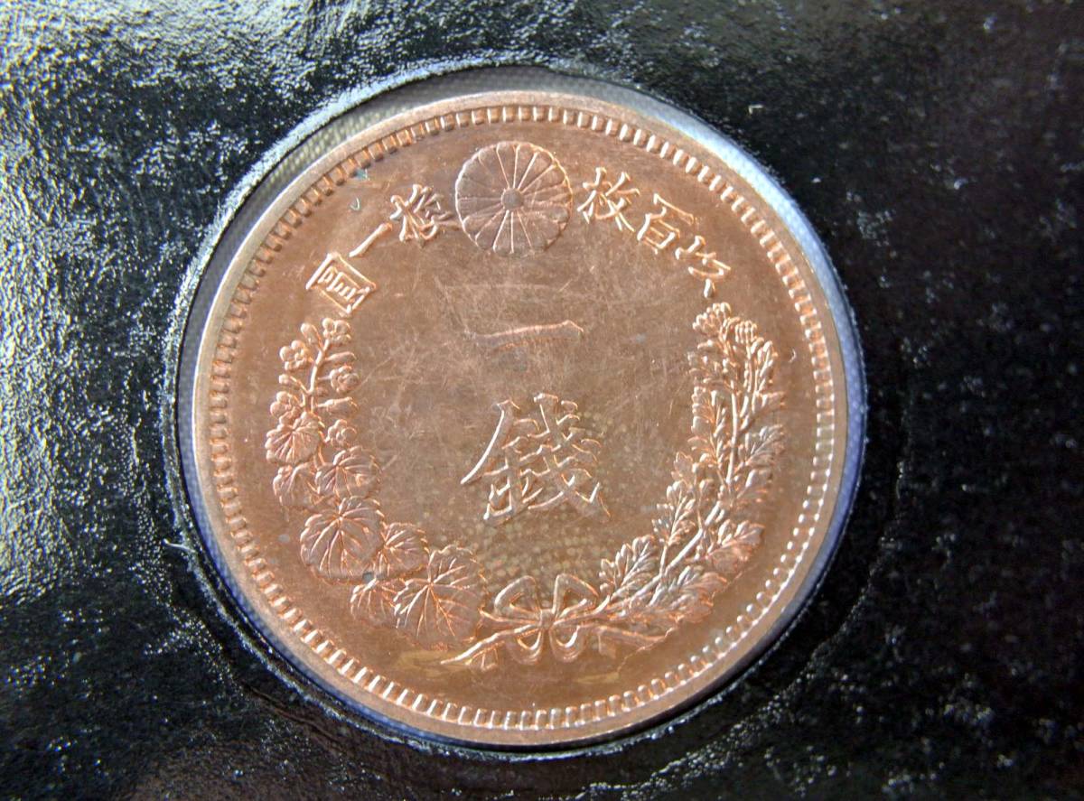 一銭は何円になる？現在における価値と一銭硬貨の種類についてご紹介｜骨董品に関するコラム【骨董・古美術-日晃堂】