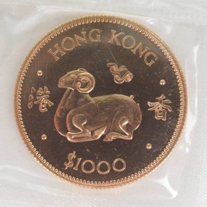 買取相場が高くなりやすい香港硬貨