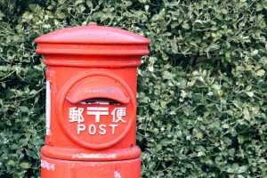 一円切手について