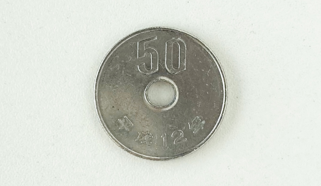 50円玉で価値のある年号一覧を紹介！買取相場や高く売るためのポイント