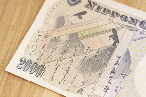 二千円札は今後価値が上がる？