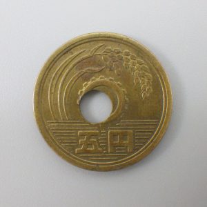 その他高く評価される5円玉