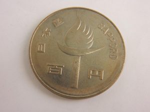 札幌オリンピック100円硬貨の価値が高くなることはある？