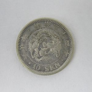 今の価値で10銭はいくらになる？
