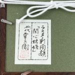 絵画の「共シール」とは？価値を左右する重要な役割をわかりやすく解説
