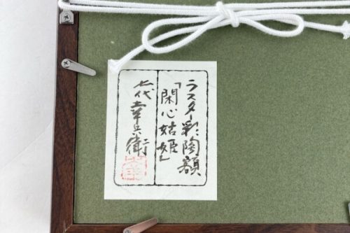 絵画の「共シール」とは？価値を左右する重要な役割をわかりやすく解説