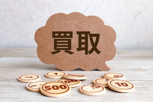 「買取」の文字と硬貨のオブジェ